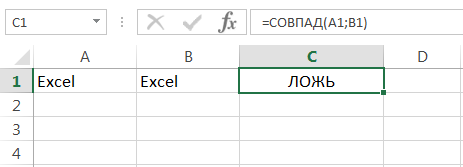 Текстовые функции в Excel