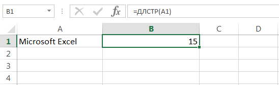 Текстовые функции в Excel