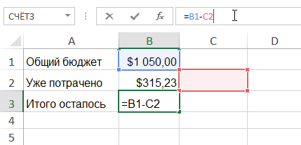 Редактирование формул в Excel