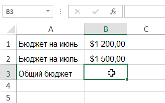 Создание простых формул в Excel