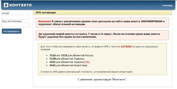 Не заходит ВКонтакте из-за файла hosts