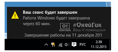 выключение компьютера Windows 10 с помощью командной строки