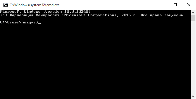 открыть командную строку Windows 10