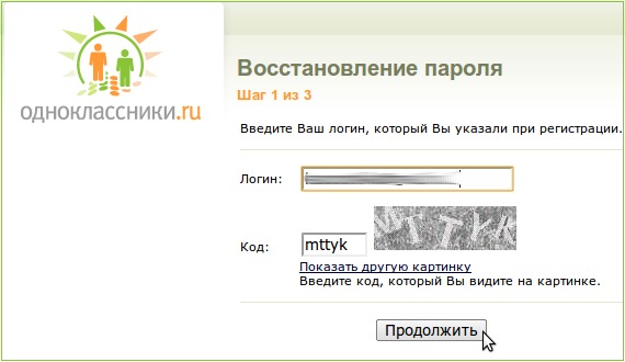 Ваш пароль надежный. Пароль для одноклассников. Пароли для одноклассников сложные.