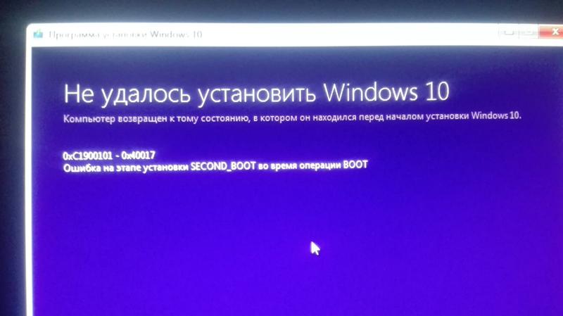 Не удалось установить windows 10. Ошибка при установке виндовс 10. Ошибка установки Windows 10. Ошибка при установке Windows. Сбой при установке виндовс 10.