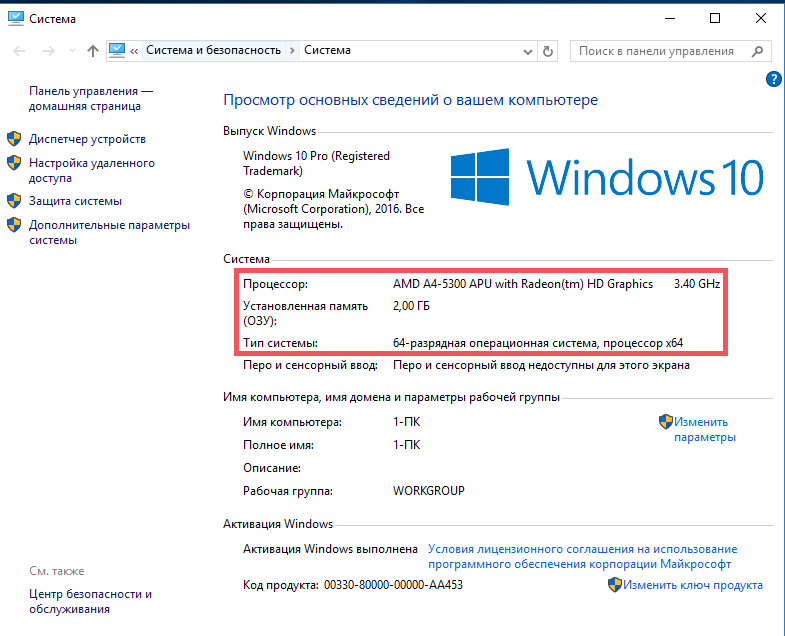 Сколько нужно оперативной памяти. 16 ГБ оперативной памяти Windows 10. 32 ГБ оперативной памяти Windows. Установленная Оперативная память Ram 16.0 ГБ леново. 64 ГБ оперативной памяти хар-ки.