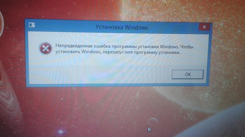 Windows не может отобразить изображение. Виндовс 7 непредвиденная ошибка. Непредвиденная ошибка программы установки Windows. Windows 7 прощание. Непредвиженная ошибка win.