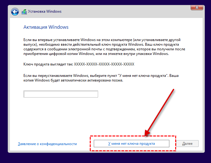 Ключ продукта винда 10. Ключ активации. Ключ активации виндовс. Ввод ключа активации Windows 10.
