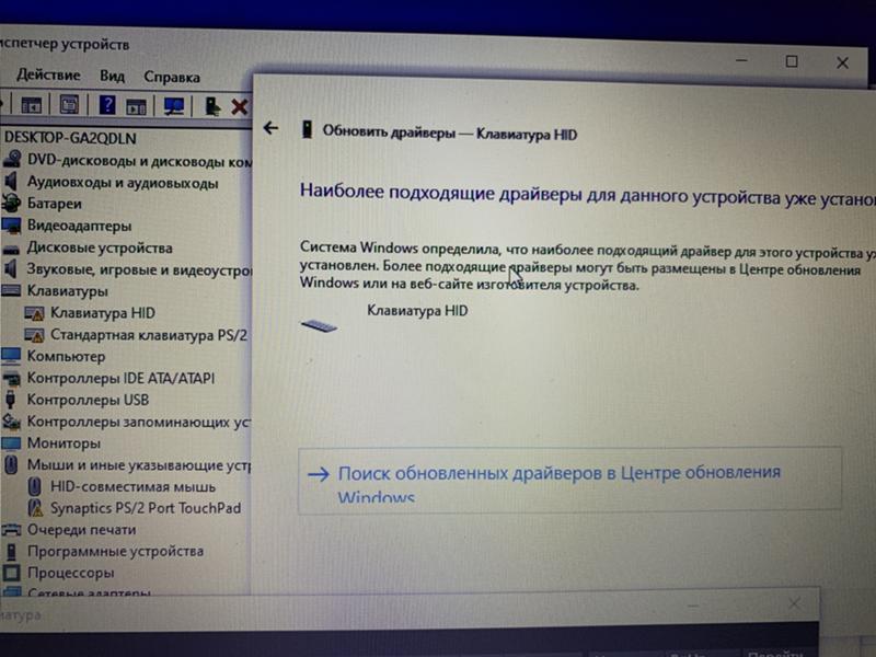 Драйвера для клавиатуры. Не работает клавиатура Windows 10. Установить виндовс без клавиатуры. Не работают драйвера Windows для клавиатуры. Как установить драйвера если не работают клавиатура и мышь.
