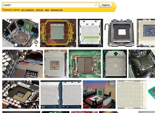 Какие бывают сокеты. Поколение материнских плат сокет Интел. Сокет 2000. Сокет процессора ноутбука. Типы сокетов процессоров.