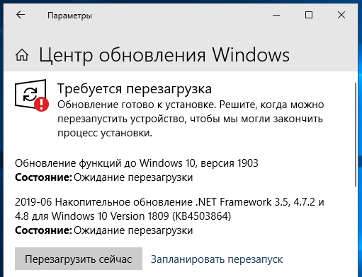 Перезагрузка виндовс. Обновление готово к установке. Обновление операционной системы. Перезагрузка обновления.