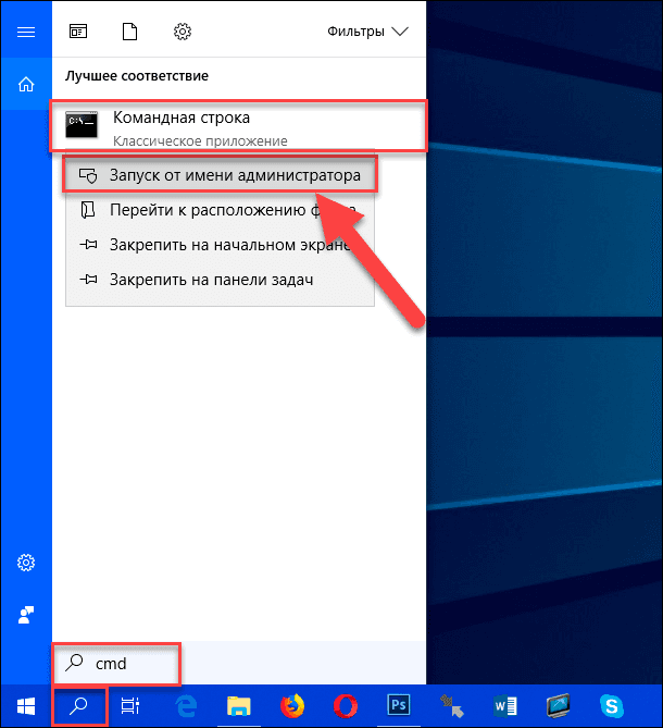 Открыть файл как администратор windows 10