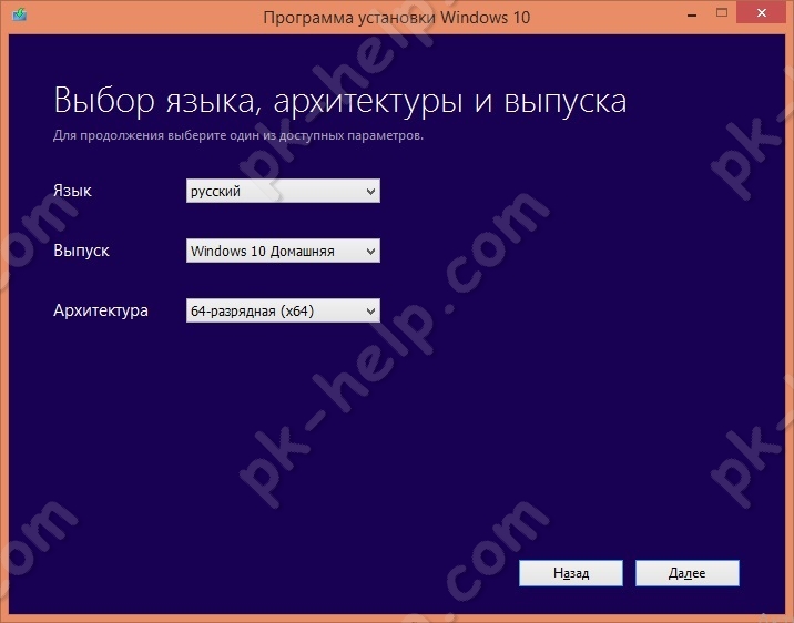 Фотография Выбор версии, языка и архитектуры Windows 10.