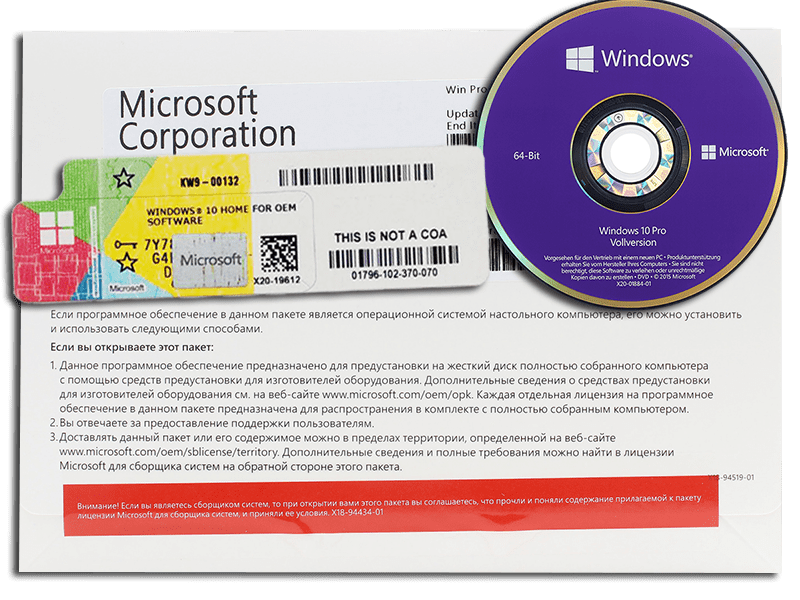 Ключ вин 10 домашняя. Диск с лицензионной виндовс 10. Лицензия Windows 10 Pro. Windows 10 Pro диски лицензия. Лицензия 10 виндовс профессиональная.