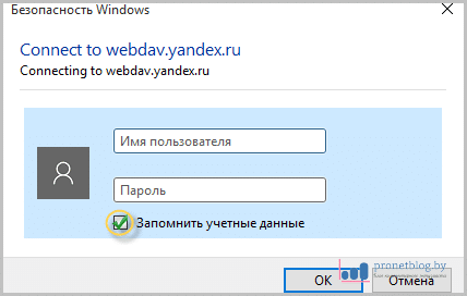 Тема: протокол WebDAV для Яндекс.Диск