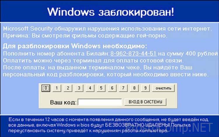 kak-ubrat-banner-windows-zablokirovan-1