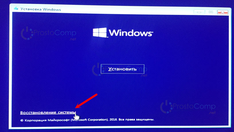 Windows 10: загрузка в безопасном режиме через БИОС