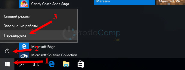 Windows 10: перезагрузка с зажатой клавишей Shift