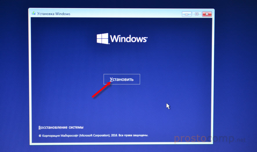 Пошаговая установка Windows 10