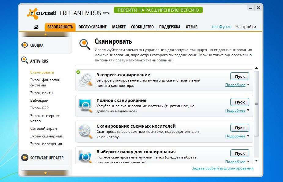 Бесплатный Avast Free Antivirus для Windows 10