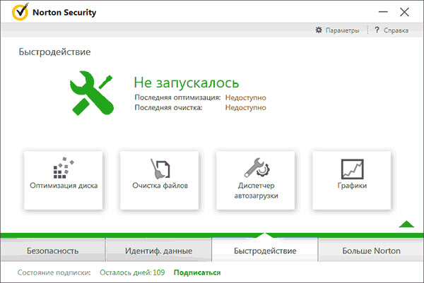 Norton Security для Windows 10