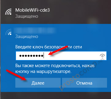 Подключение стационарного компьютера к Wi-Fi сети