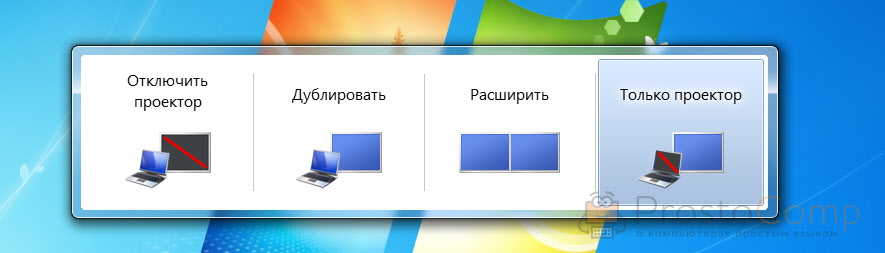Настройках двух экранов в Windows 7