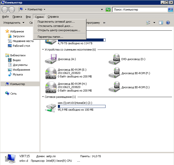 Как изменить расширение файлов в Windows 7, Windows 8.1-05