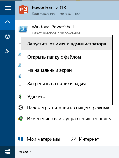 Как узнать ключ продукта Windows 10-0