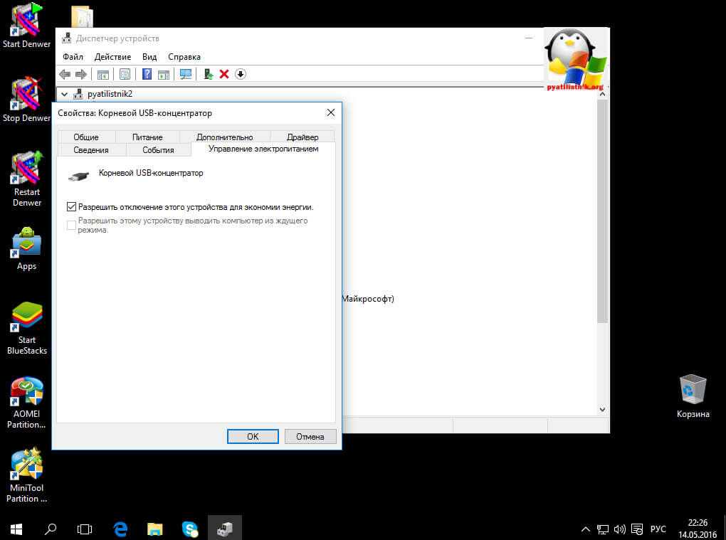Сбой запроса дескриптора устройства код 43 в Windows 8.1