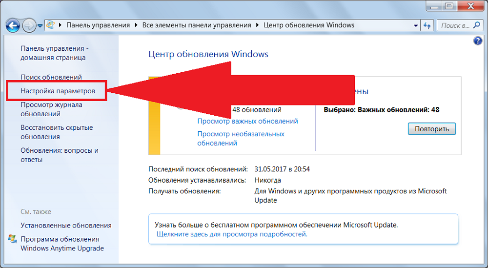Почему не работает электронный. Панель управления центр обновления. Обновление других продуктов Майкрософт. Как запретить программе искать обновления. Поиск обновлений Windows 7 идет бесконечно.