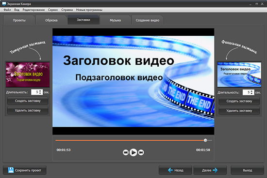 Программа записывающая видео с экрана