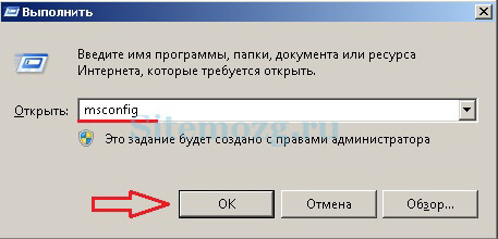 Строка выполнения Windows 7