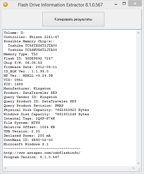 Утилита Flash Drive Information Extractor позволяет получить детальную информацию о flash-накопителе