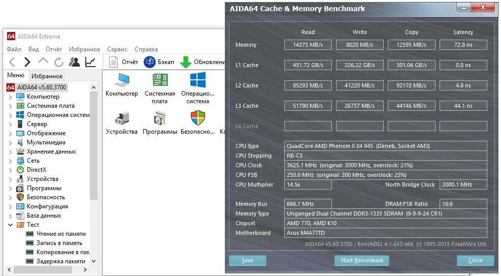 Как проверить скорость памяти. Тест оперативной памяти aida64. Aida64 тест оперативной памяти ddr4. Aida64 Benchmark оперативной памяти.