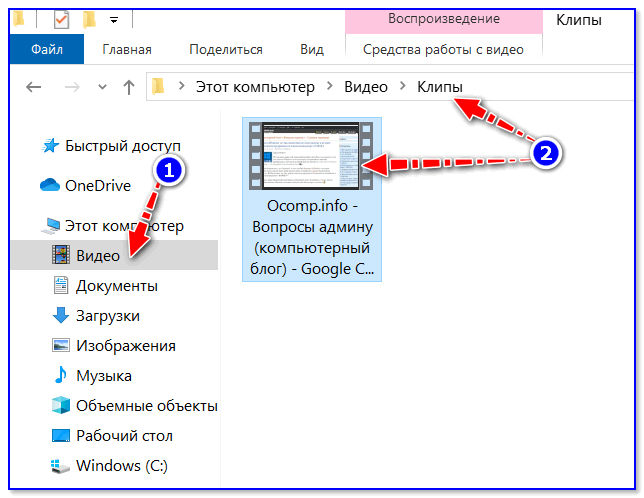 Как включить запись экрана 10. Где сохраняется запись экрана. Запись экрана на компьютере. Запись экрана виндовс 10. Как включить запись экрана на компе.