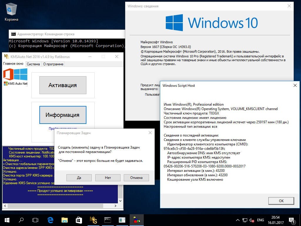 Программа ключей windows 10. Ключ активации Windows 10 Pro. Windows 10 Pro ключик активации. Windows 10 Pro ключ продукта x64. Активация виндовс 10 ключик для активации.