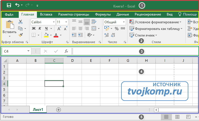 интерфейс Excel 2016