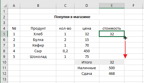копирование формулы Excel