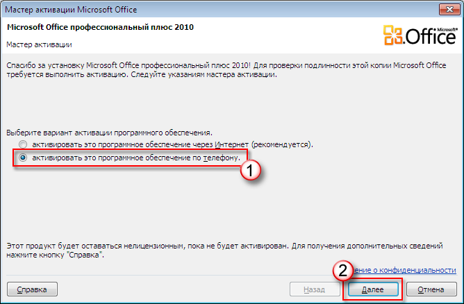 Ключ активации Microsoft Office стандартный 2010. Ключ активации MS Office 2010 лицензионный ключ. Майкрософт ключи для активации ворд. Ключи активации Microsoft Office 2019.