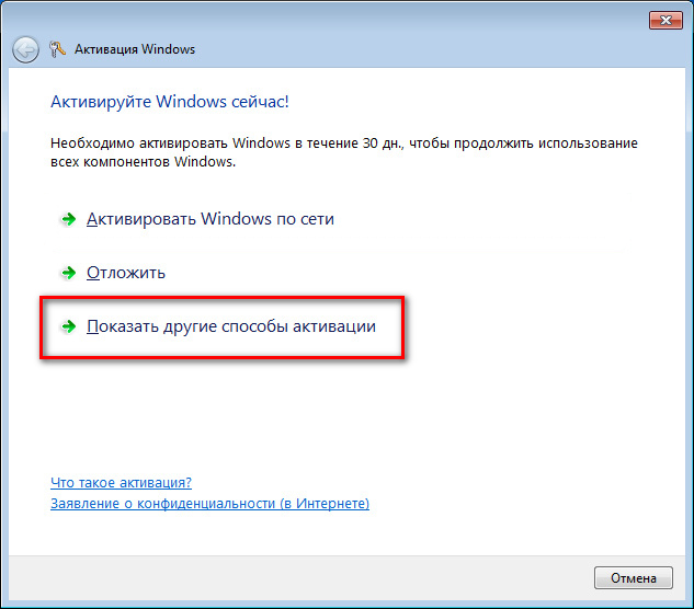 Активировать windows по телефону. Как активировать винду. Как активировать виндовс.