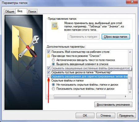 Как увидеть расширение файла в Windows 7?