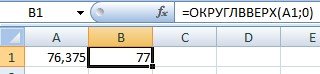 Инструкция по применению формул Excel с примерами