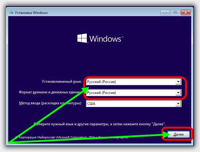 Выбор русского языка при установке windows 10 с флешки или диска