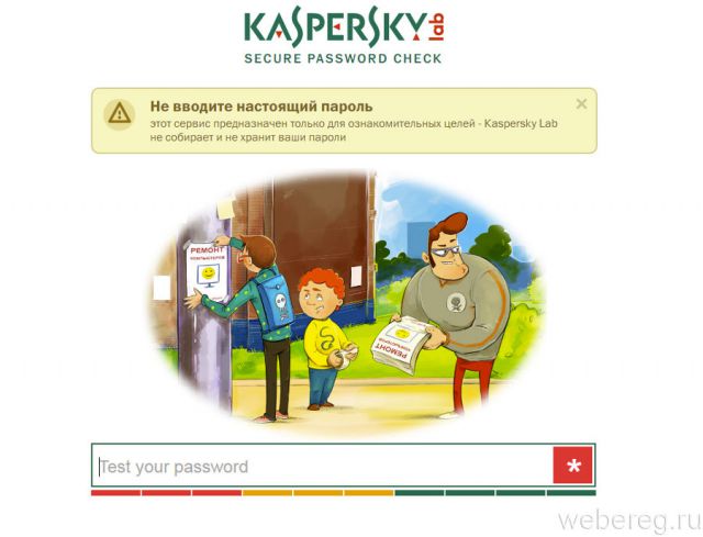 Password.kaspersky.com