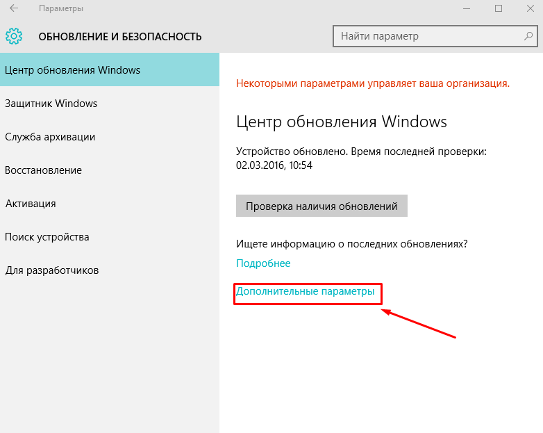 kak-otkluchit-slezhenie-windows-10-win10help.ru_6