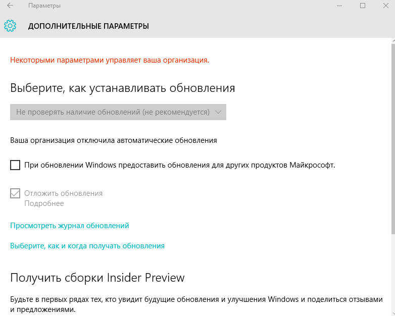 kak-otkluchit-slezhenie-windows-10-win10help.ru_7
