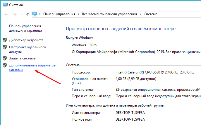 kak-povisit-bystrodeystvie-windows-10-win10help.ru_1