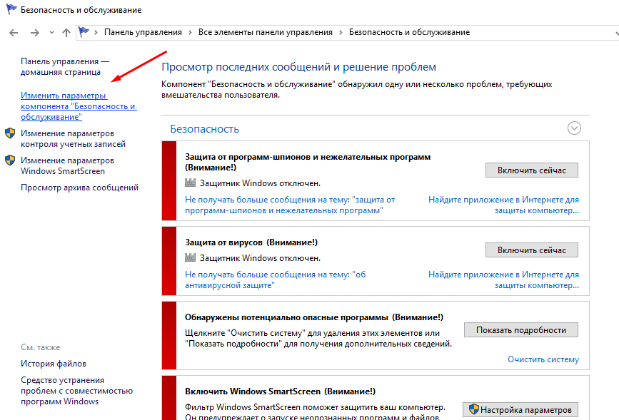 kak-povisit-bystrodeystvie-windows-10-win10help.ru_10