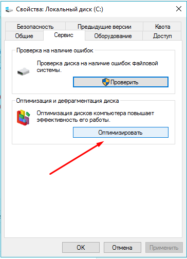 kak-povisit-bystrodeystvie-windows-10-win10help.ru_13